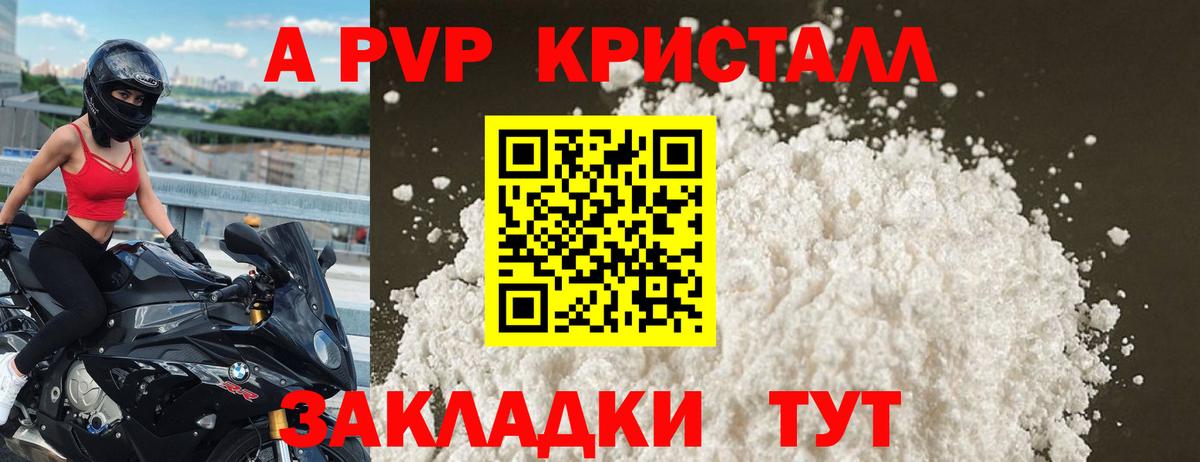 Альфа ПВП  A-PVP мука  Трёхгорный  Вход с VPN  купить закладку  Alfa_PVP крисы CK 
