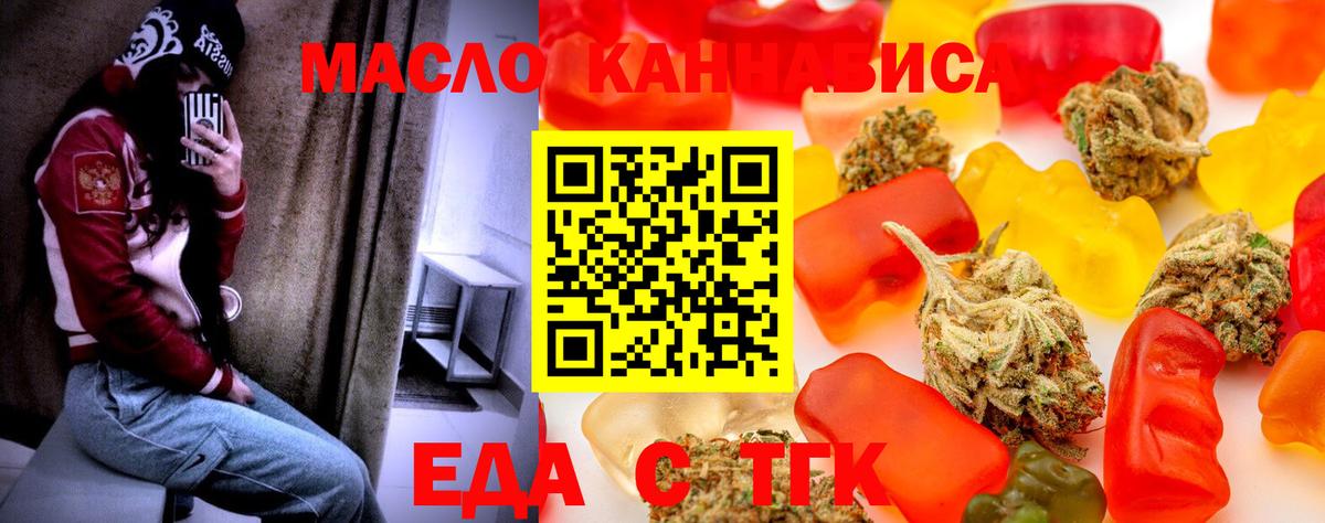 Canna-Cookies конопля  Вход с VPN  Трёхгорный 