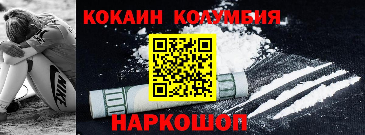 COCAIN Боливия Трёхгорный