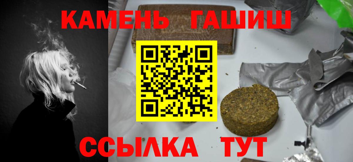 Трёхгорный  ГАШИШ AMNESIA HAZE  Гашиш Изолятор  Вход с VPN 