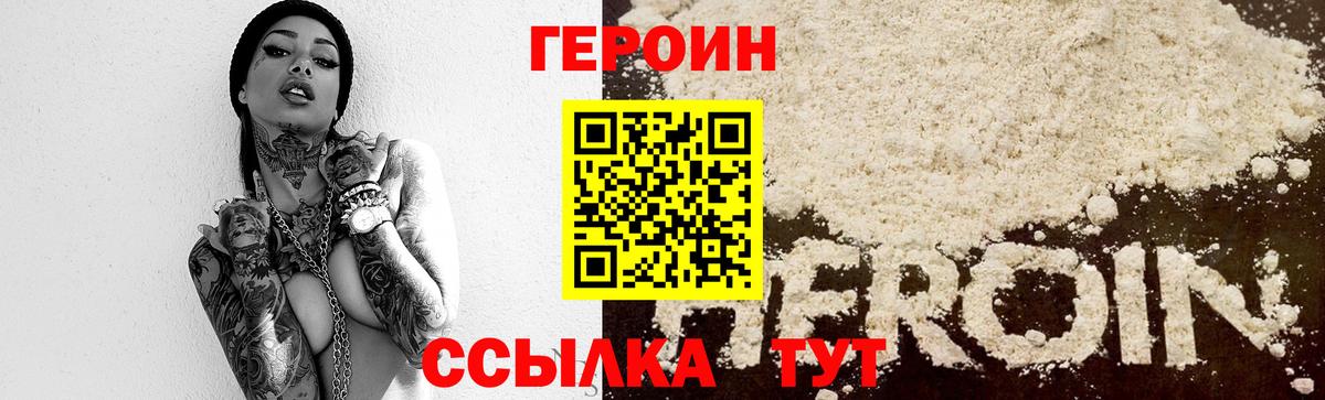 ГЕРОИН Афган  Вход с VPN  ГЕРОИН  Трёхгорный 