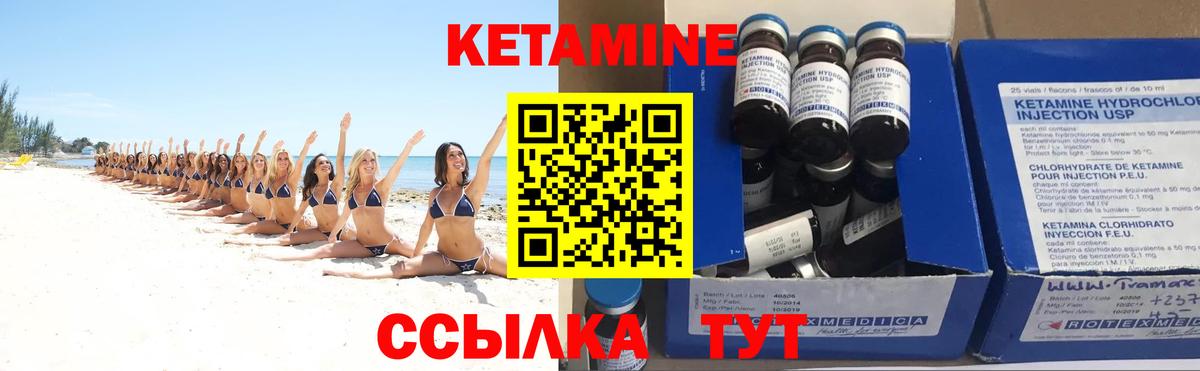 Кетамин ketamine Трёхгорный