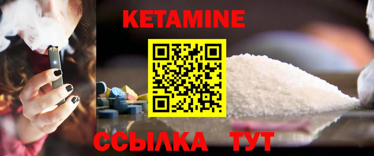 Трёхгорный  КЕТАМИН ketamine  Вход с VPN 