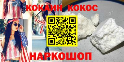 кокс Моздок