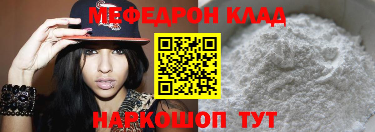 МЕФ Трёхгорный