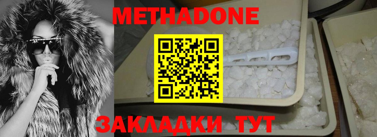 Метадон VHQ  Метадон VHQ  Трёхгорный  Вход с VPN 