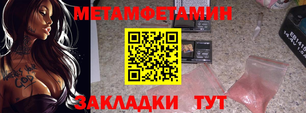МЕТАМФЕТАМИН Декстрометамфетамин 99.9% Трёхгорный