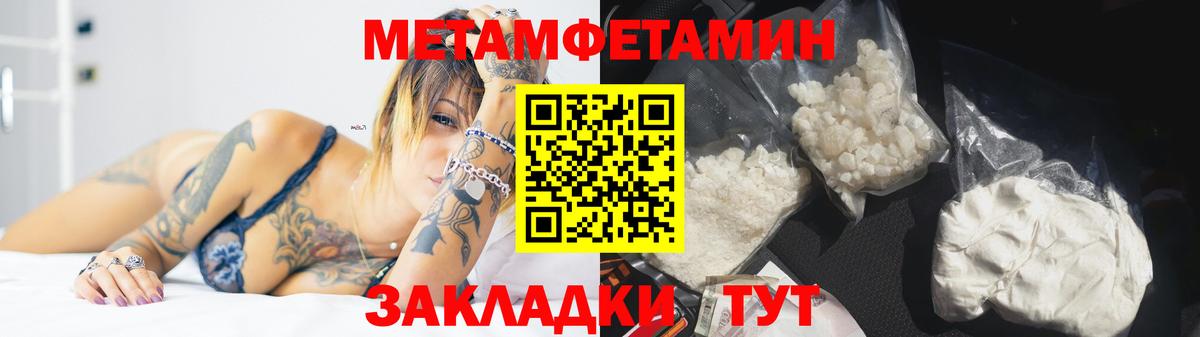 МЕТАМФЕТАМИН  Первитин Methamphetamine  Вход с VPN  Трёхгорный 