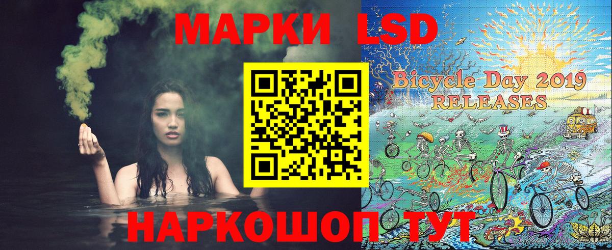 Марки 25I-NBOMe 1,5мг Трёхгорный