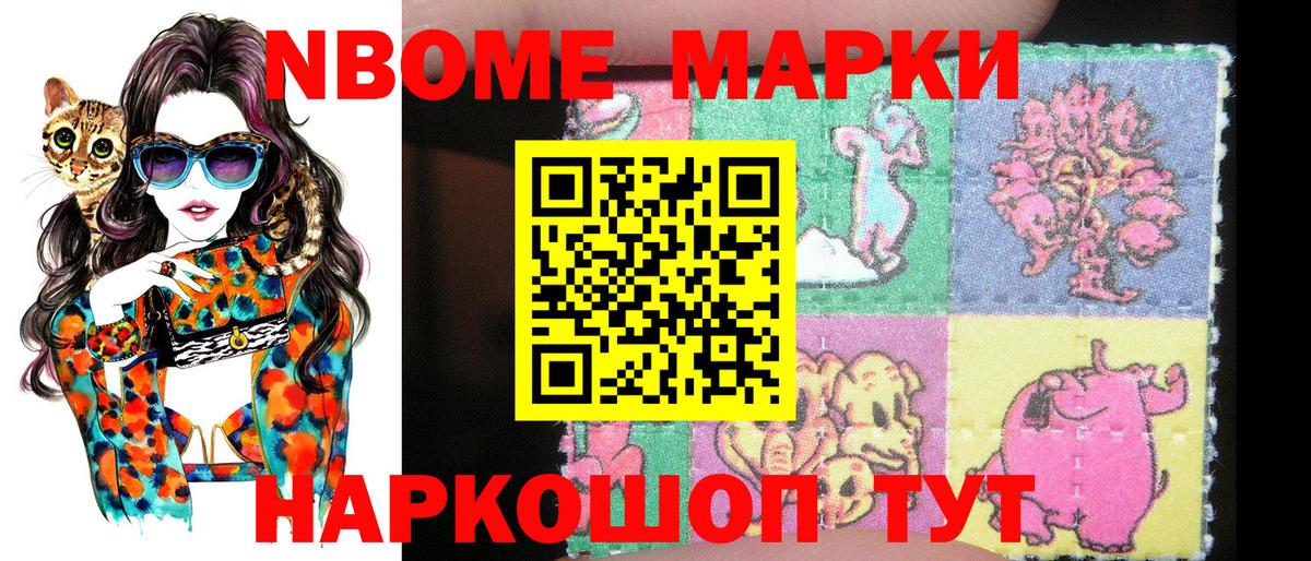 Трёхгорный  Марки NBOMe 1,8мг  Вход с VPN 