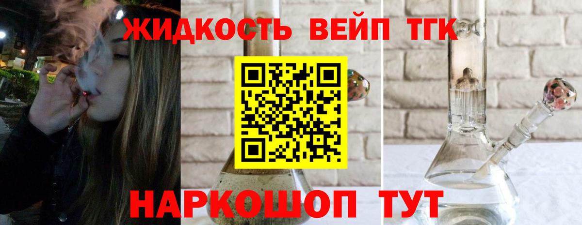 Дистиллят ТГК жижа Трёхгорный
