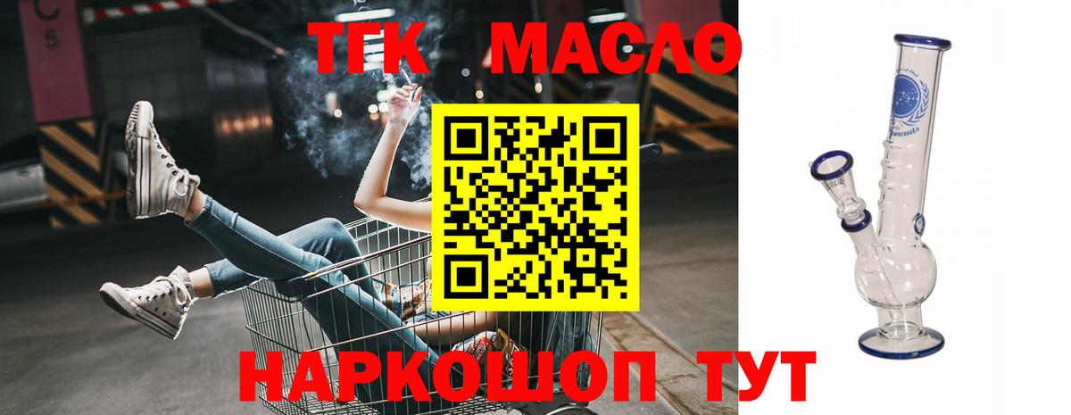 ТГК вейп  Вход с VPN  где купить   Трёхгорный 