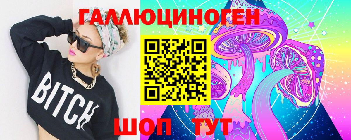 Трёхгорный  Псилоцибиновые грибы Psilocybe  Вход с VPN 