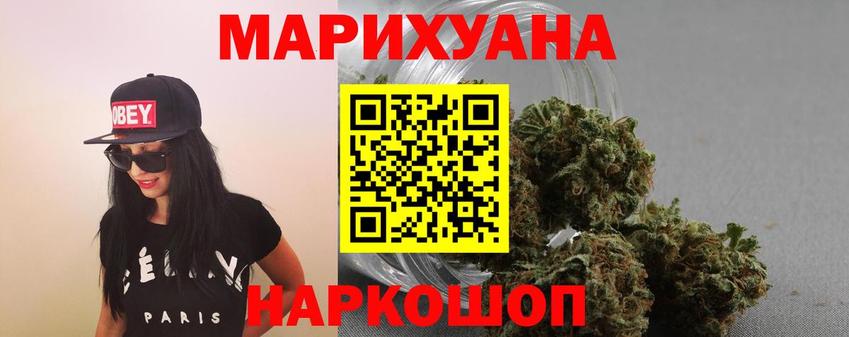 Трёхгорный  Конопля White Widow  Бошки марихуана Amnesia  Вход с VPN  Канабис LSD WEED 